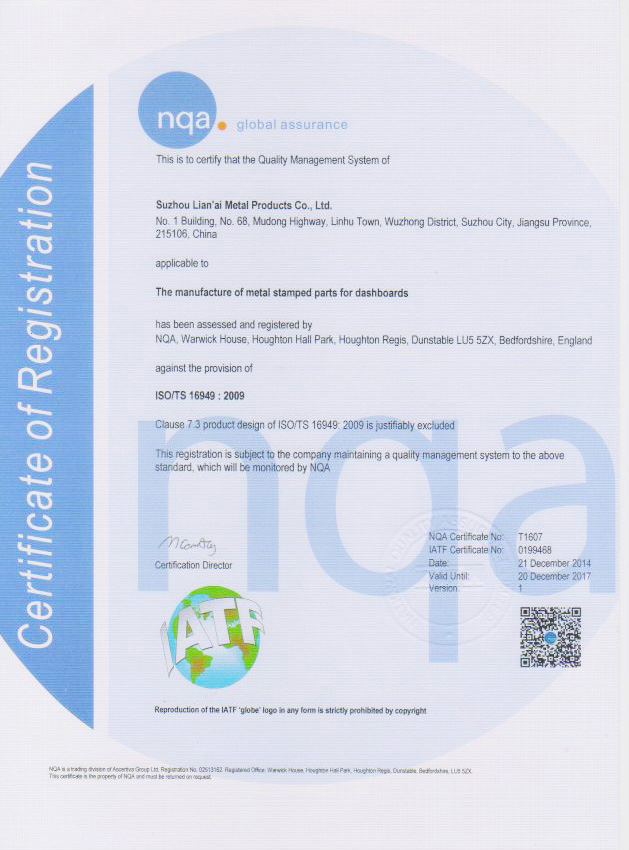ISO 16949質(zhì)量管理證書(shū)英文